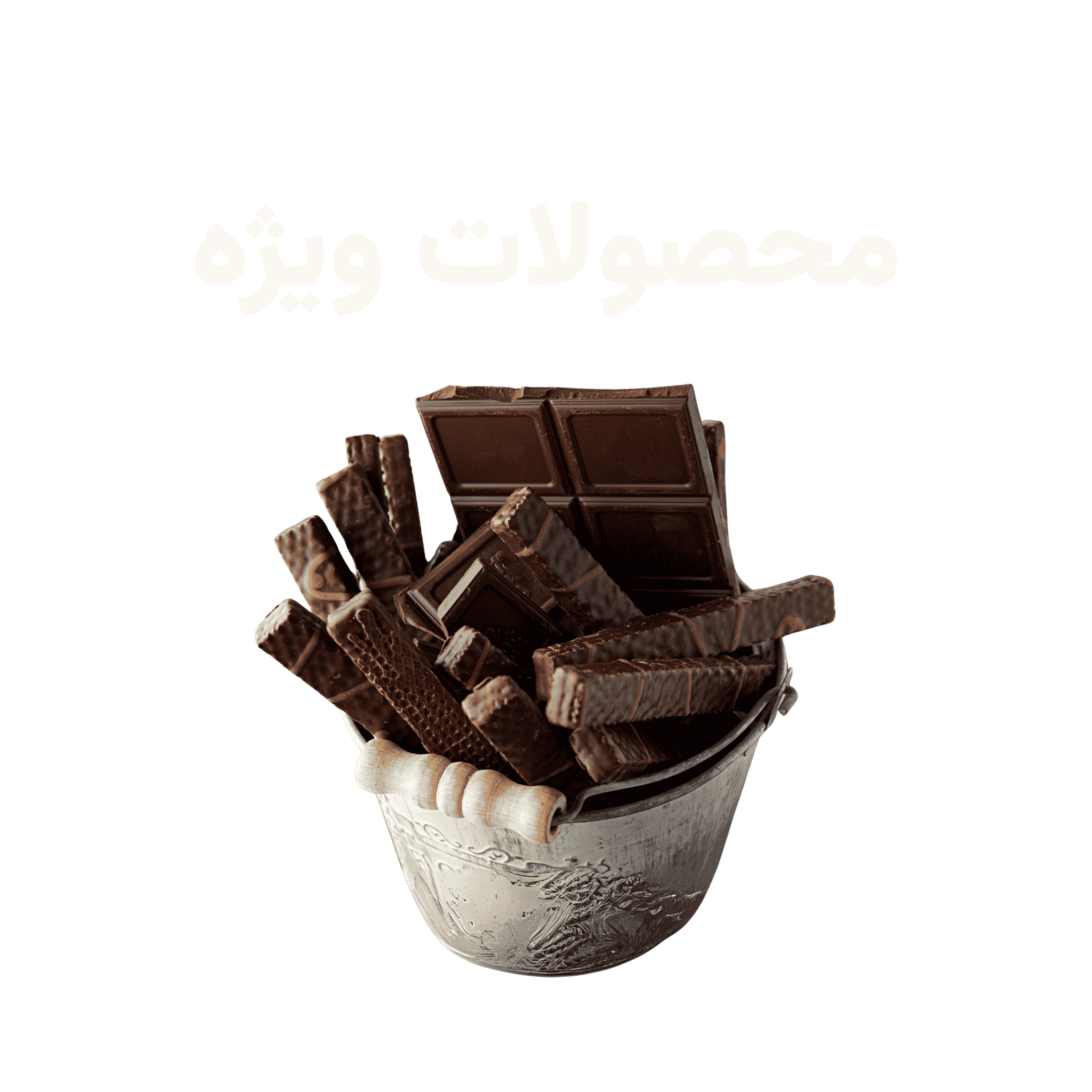 بنر محصولات شگفت‌انگیز ۲